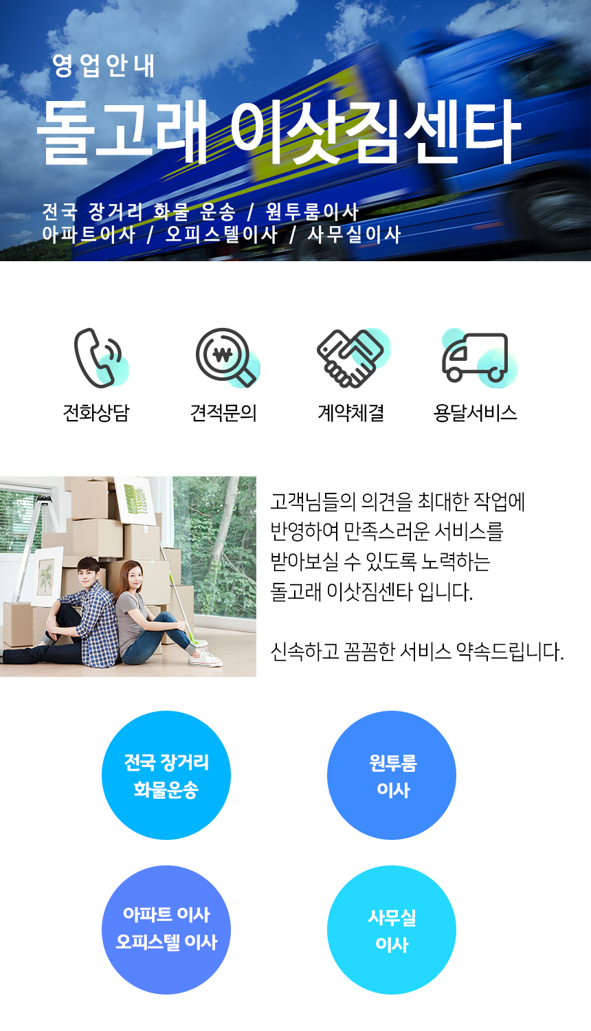 울산남구원룸이사