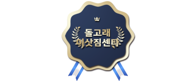 울산남구원룸이사